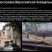 ул. Маросейка, 11/4 строение 4 в городе Москва
