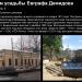 ул. Большая Ордынка, 46 строение 3 в городе Москва