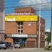 Бизнес-центр «Первомайский» в городе Рязань