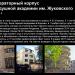 Снесённый учебный корпус Академии им. Жуковского (ул. Серёгина, 5 корпус 3) в городе Москва
