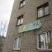 Подростковый клуб «Надежда» в городе Череповец