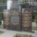 Памятный знак ратному и трудовому подвигу машиностроителей в 1941-1945 годах в городе Тула