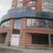 Бизнес центр «The Point» в городе Череповец