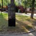 Информационный стенд в городе Москва