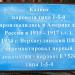 Колесо паровоза типа 1-5-0 в городе Улан-Удэ