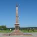 Обелиск «Город воинской доблести» в городе Боровск