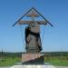Памятник протопопу Аввакуму в городе Боровск