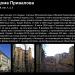 Снесенный жилой дом (Садовническая ул., 9 строение 3) в городе Москва