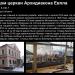 Бывшее владение церкви архидиакона Евпла в городе Москва