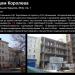 Снесённый жилой дом (Ордынский туп., 4) в городе Москва