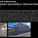 Диспетчерская конечной станции «Лужники (южная)» в городе Москва