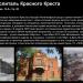 Снесённый военный госпиталь с Никольским храмом (Красноказарменная ул., 14а строение 20) в городе Москва