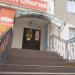 Парикмахерская «АРТ» в городе Череповец