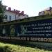 Постройка в городе Боровск