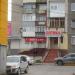 Аптека «Максавит» в городе Череповец