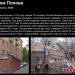 Снесенный жилой дом (Большой Тишинский пер., 43/20) в городе Москва