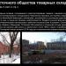 Снесённое здание станции скорой помощи (ул. Ленинская Слобода, 5 корпус 2 строение 1) в городе Москва