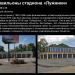 Кассовый павильон стадиона «Лужники» в городе Москва
