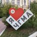 Стела «Я ❤️ ЧГМА» в городе Чита