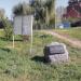 Памятный камень «Аллея памяти и славы журналистов, погибших при исполнении профессионального долга» в городе Москва
