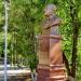 Памятник-бюст В.А. Этушу в городе Аксай