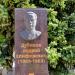Стела Героям СССР в городе Аксай