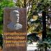 Стела Героям СССР в городе Аксай