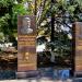 Стела Героям СССР в городе Аксай