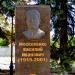Стела героям СССР в городе Аксай