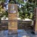 Стела героям СССР в городе Аксай