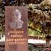 Стела героям СССР в городе Аксай