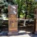 Стела Героя СССР в городе Аксай