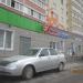 Череповецкий трикотаж «Интерлок» в городе Череповец