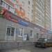 Мясной магазин «Вологодский Мясодел» в городе Череповец