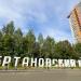Объёмная надпись «Чертановский пруд» в городе Москва