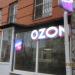 OZON в городе Череповец