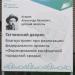 Сквер 
