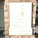 Memorial (en)
