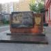 Мемориал 1941-1945 гг. в городе Тамбов