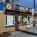 Магазин «Слонимский мясокомбинат» в городе Могилёв