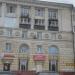 Магазин «Бристоль» в городе Череповец