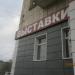 Торговый центр «Атриум» в городе Череповец