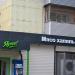 Магазин «Мясо Халяль» в городе Калуга
