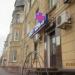 Аптека «Апрель» в городе Череповец