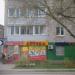 Аптека «Apteka.ru» в городе Череповец