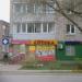 Аптека «Хорошая аптека» в городе Череповец