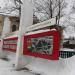 Доска почёта в городе Бежецк