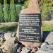 Pamiątkowy Obelisk Hitlerowskiego Obozu Pracy in Łódź city