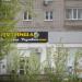 Магазин разливного пива «Пятница» в городе Череповец