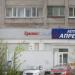 Магазин алкогольной продукции «Красное&Белое» в городе Череповец